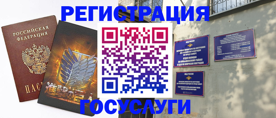 прописка 2025 в Зеленокумске