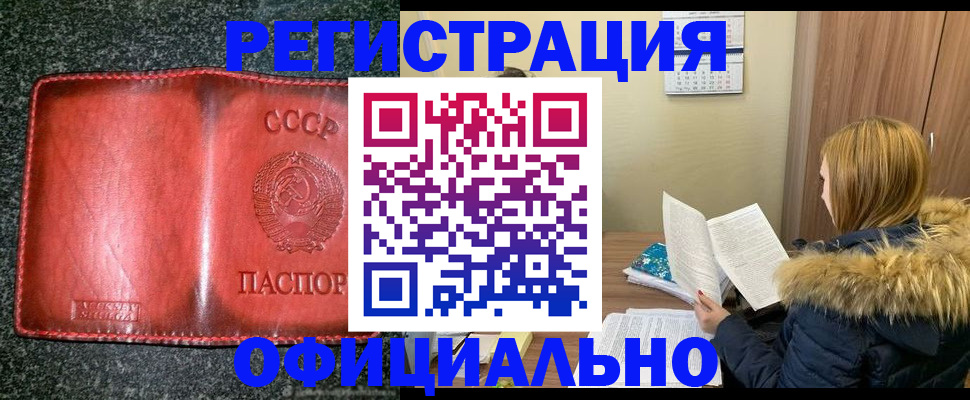 временная регистрация собственник в Зеленокумске